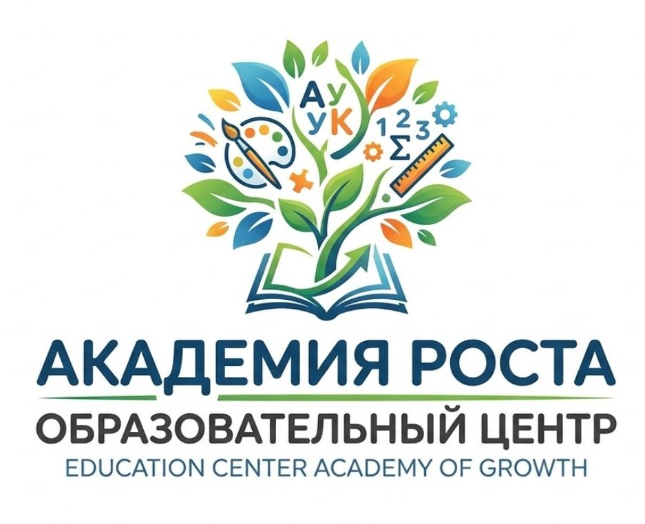Академия Роста